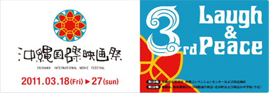 沖縄国際映画祭ロゴ